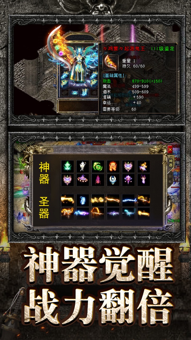 正统传奇-遮天斩3