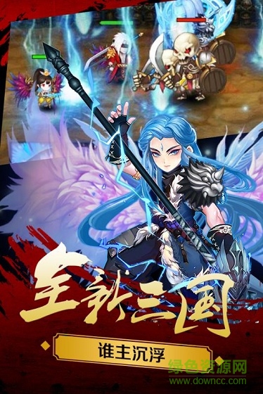 新三国魂bt超级变态版