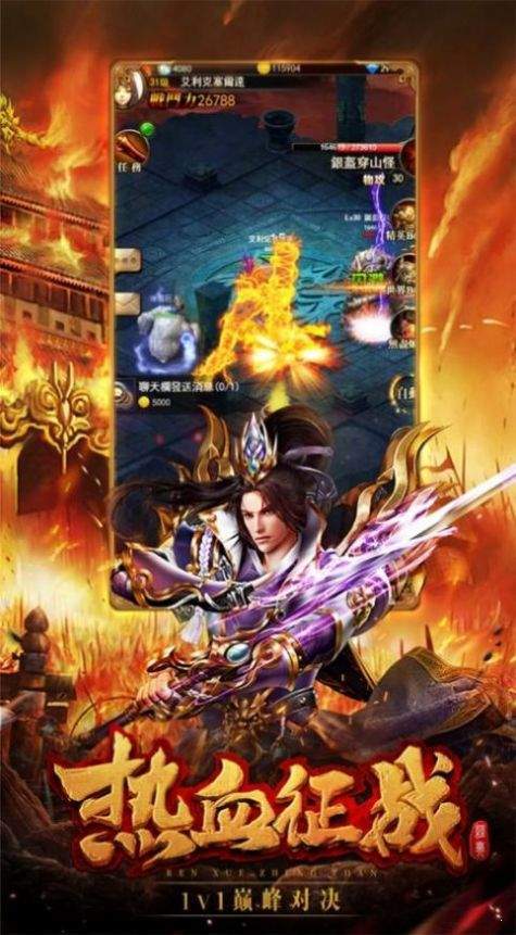 凤龙传奇三职业版0