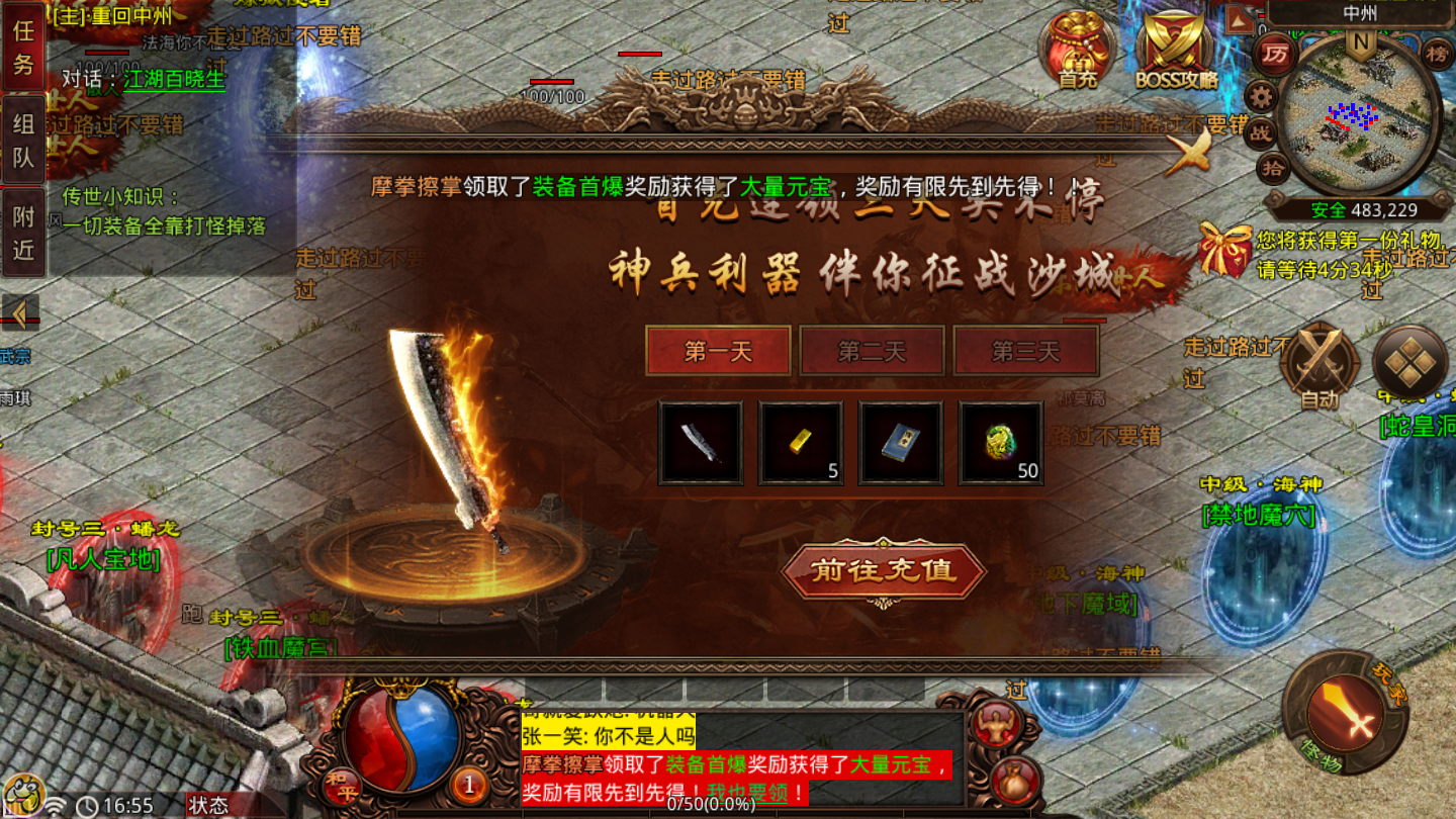战神蚩尤手游1