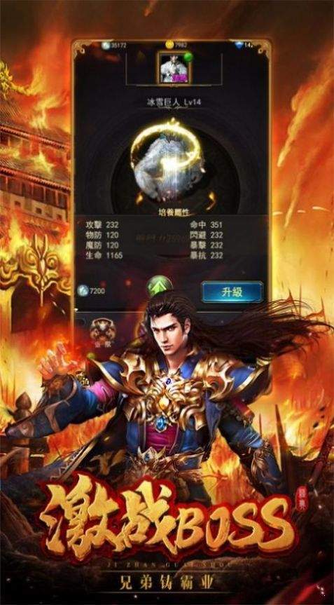 凤龙传奇三职业版2
