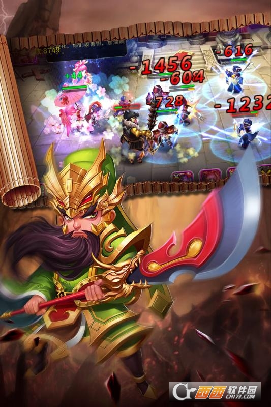 三国有杀气