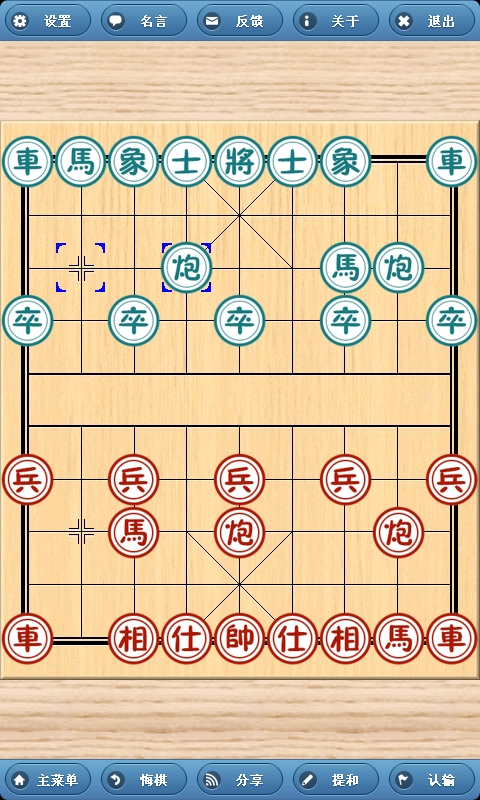 象棋巫师手机版