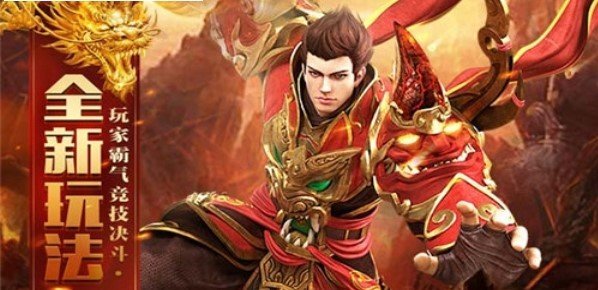 霸王传变态版