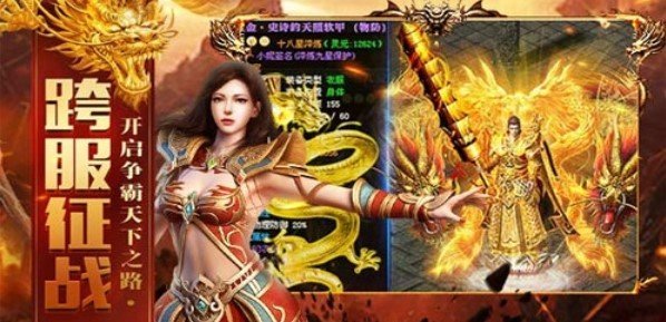 霸王传变态版