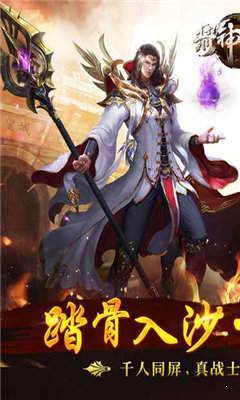 箭神之怒传奇正式版2