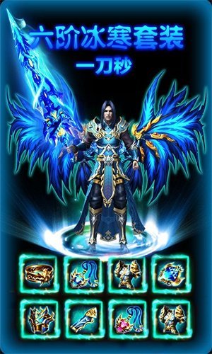 刺沙真冰雪复古合击版2