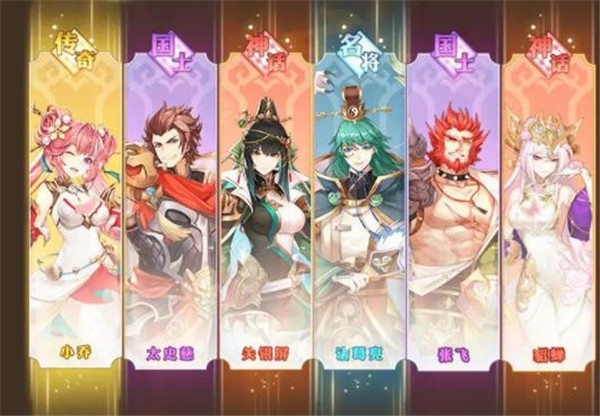三国志之五虎上将