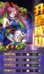 撕逼魏蜀吴(女体化三国卡牌)