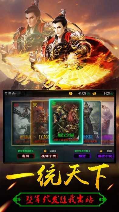 群雄三国志攻城无双