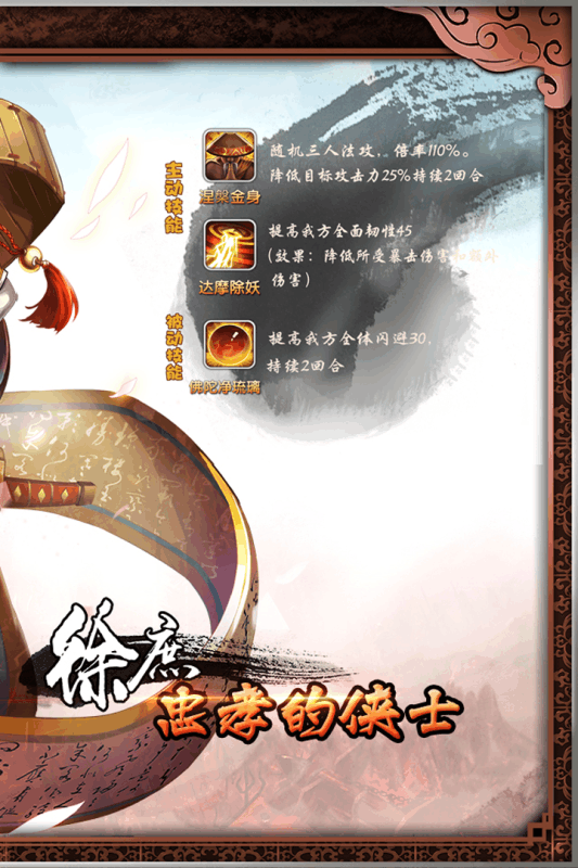 三国的后裔电视破解版