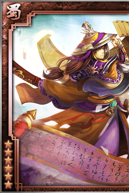 三国的后裔电视破解版