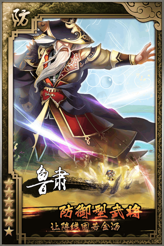 三国的后裔电视破解版
