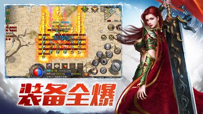 重回盟重传奇超变版0