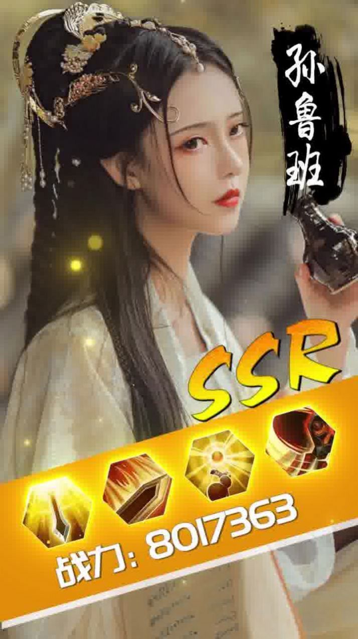 百媚三国之美女录游戏官方版