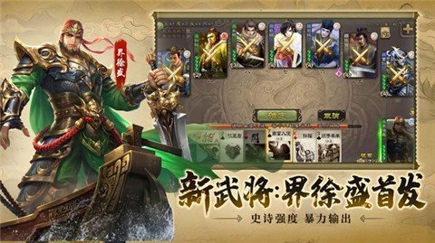 三国杀移动版周年庆版1