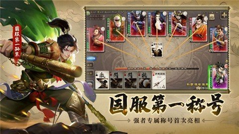 三国杀移动版周年庆版2