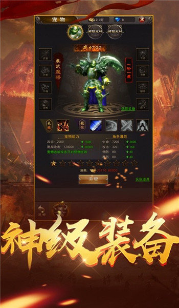 安锋决战沙城传奇无双2