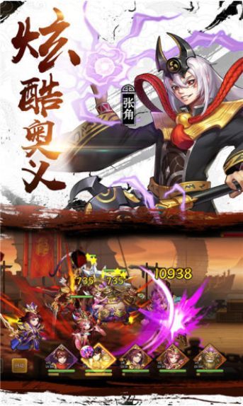 少年名将之乱世征途手游官方版