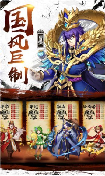 少年名将之乱世征途手游官方版