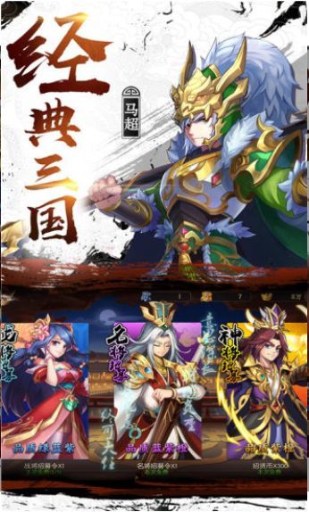 少年名将之乱世征途手游官方版
