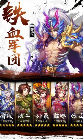 少年名将之乱世征途手游官方版
