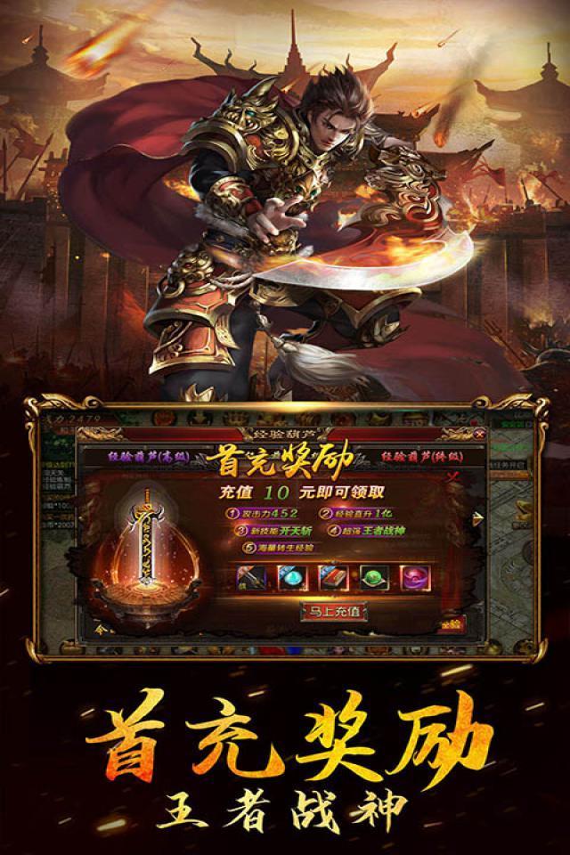 御天传奇乱世战歌0