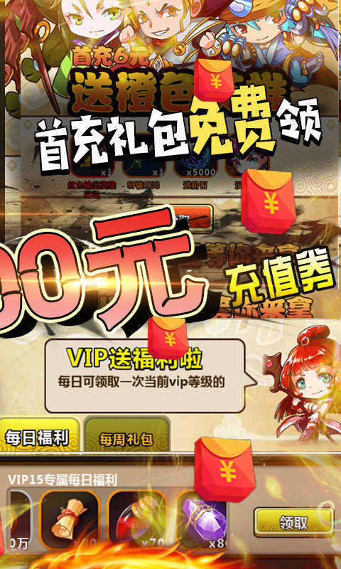 飞升三国破解版