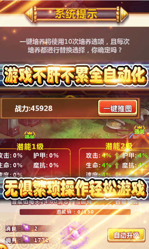 飞升三国破解版