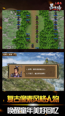 三国志吕布传2021完整版