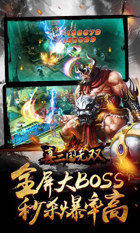 真三国无双官网版