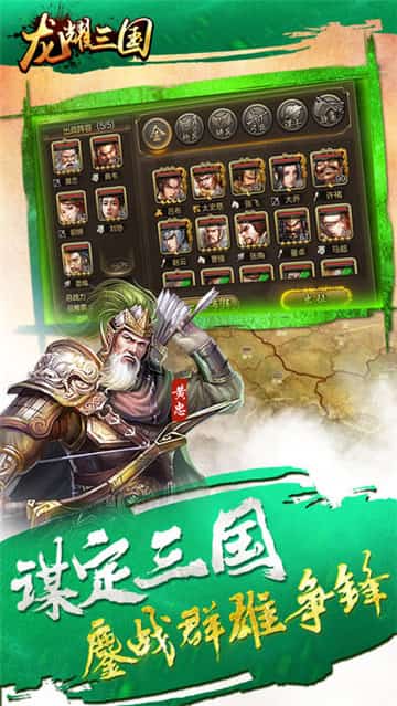 龙耀三国