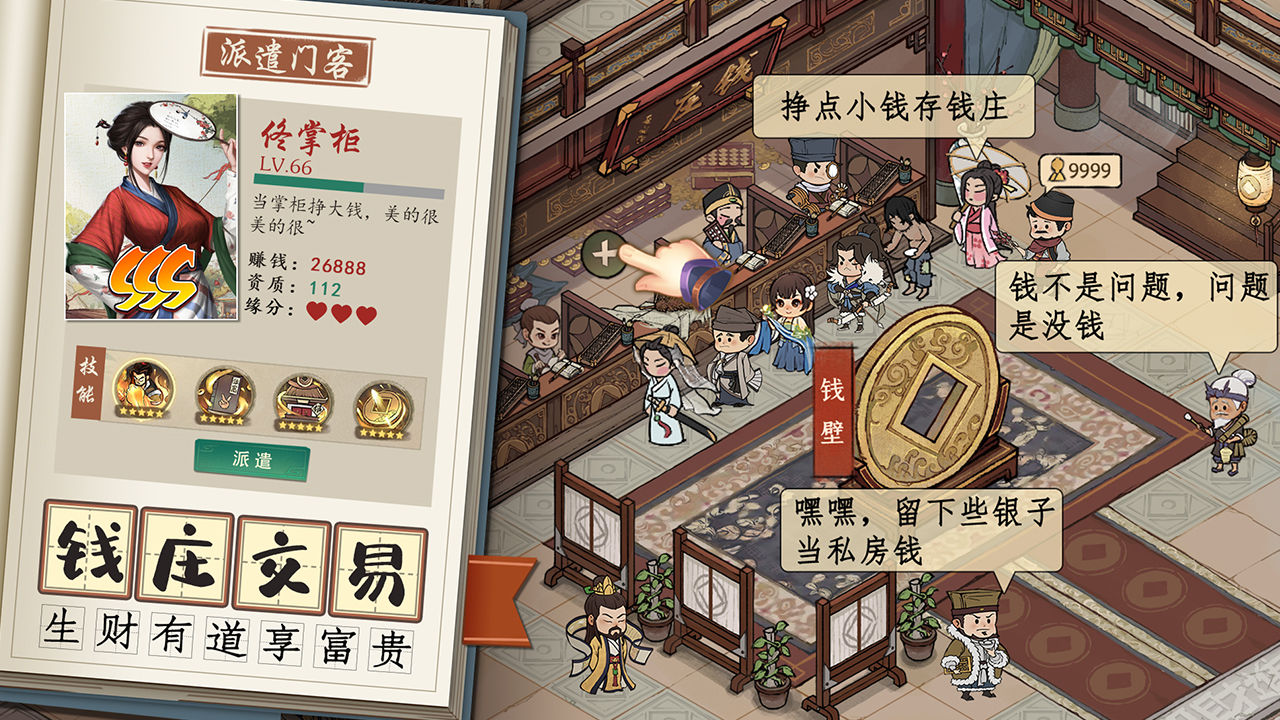 叫我大掌柜兰若寺版本最新