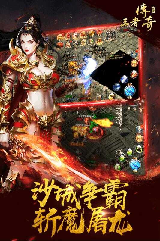 王者传奇大当家多开版1