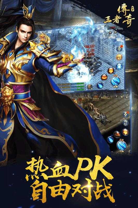 王者传奇大当家多开版2