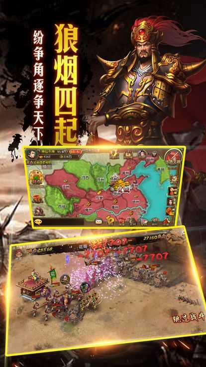 隐龙三国红包版官方版