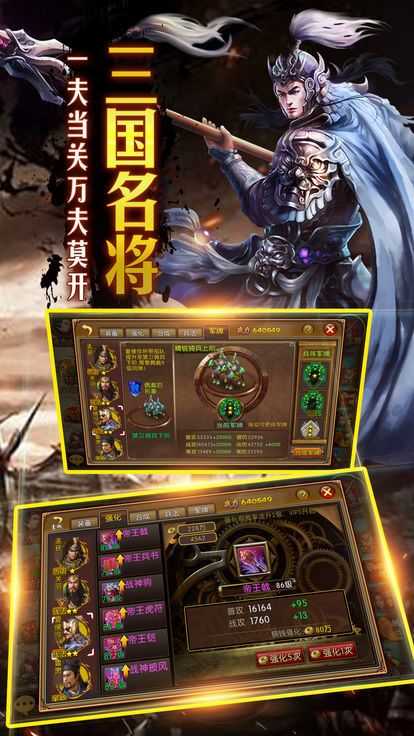隐龙三国红包版官方版