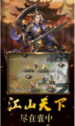 三国耍大牌福利版