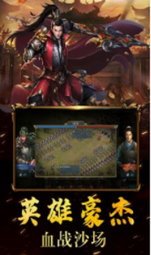 三国耍大牌福利版