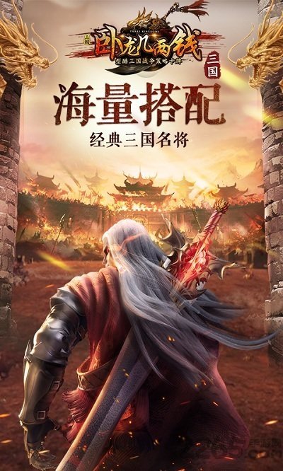 卧龙几两钱
