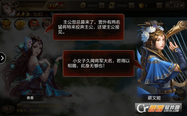 烽火战三国内购破解版