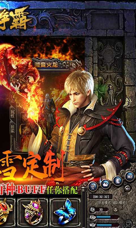 武林争霸冰雪bt版1