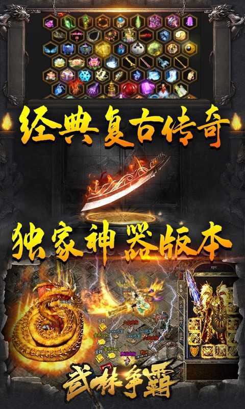 武林争霸冰雪bt版0