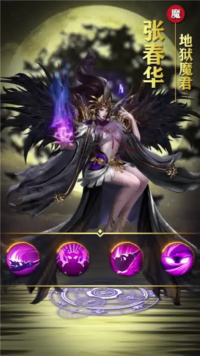 御姐三国破解版