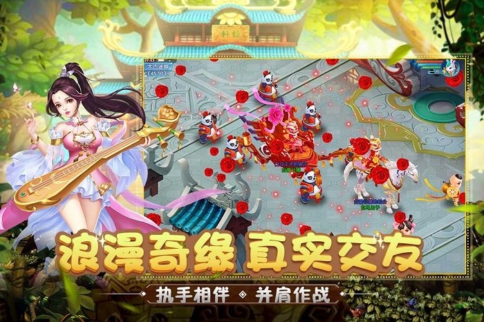 九游菲狐倚天情缘