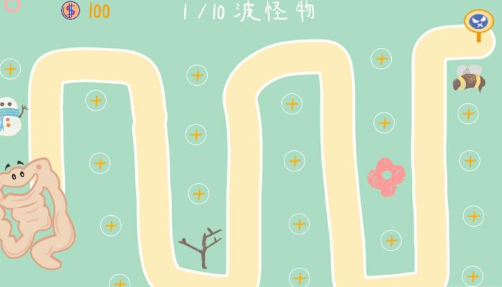 细菌大扫除