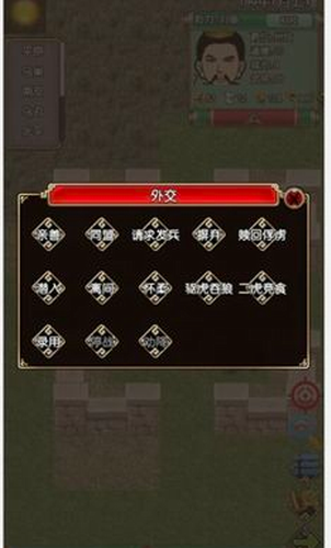 三国记