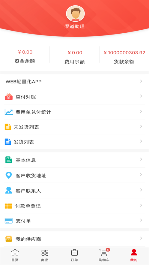 喜大掌柜家居购物APP