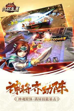 崛起终极王者官网版