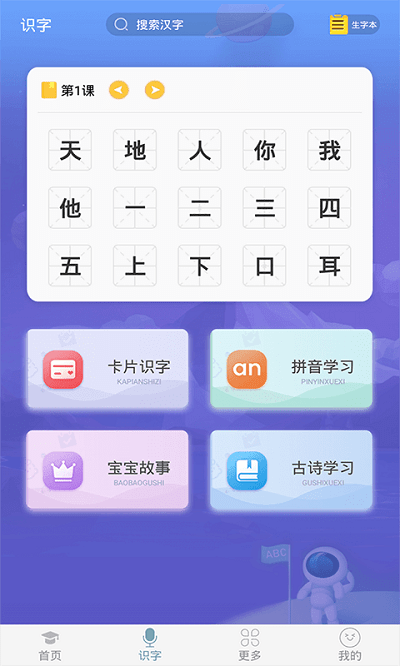 英语早教3